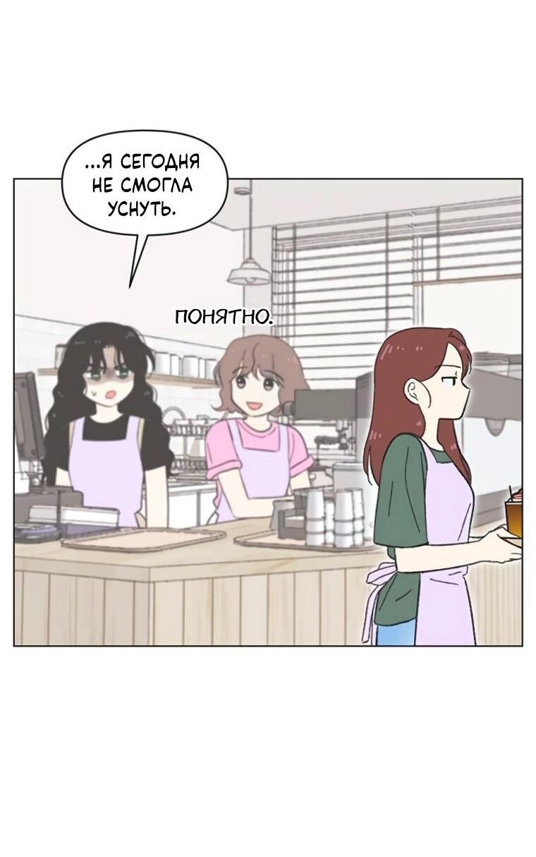 Манга Полная любви молодость - Глава 62 Страница 30