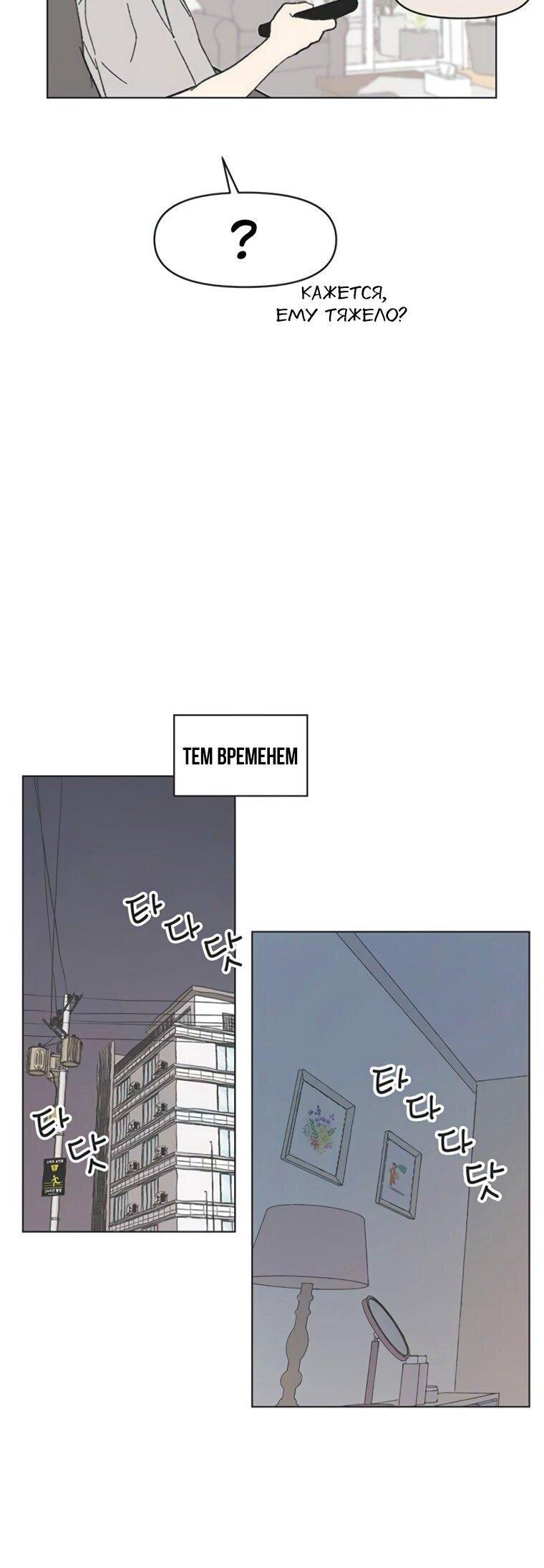 Манга Полная любви молодость - Глава 62 Страница 14