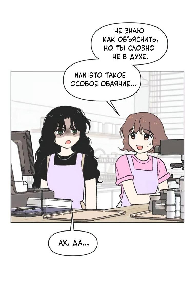 Манга Полная любви молодость - Глава 62 Страница 29