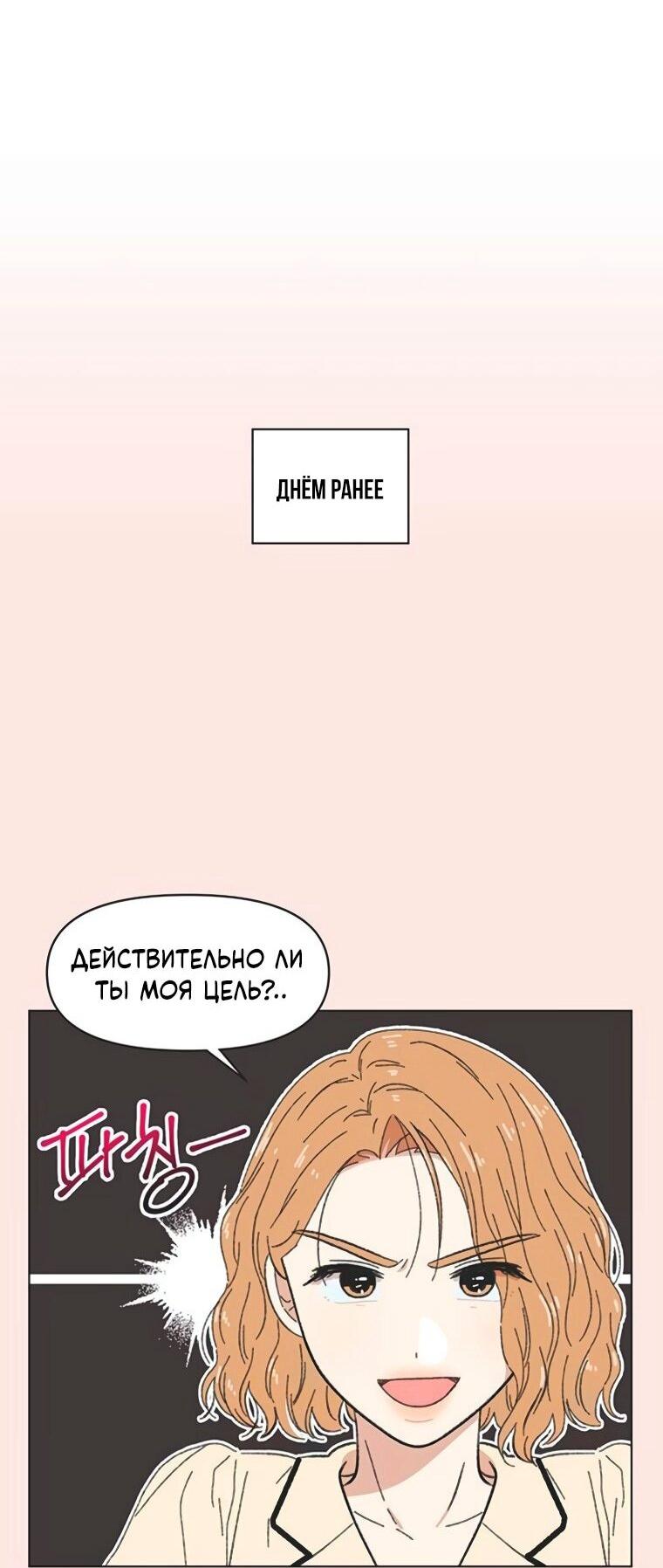 Манга Полная любви молодость - Глава 62 Страница 37