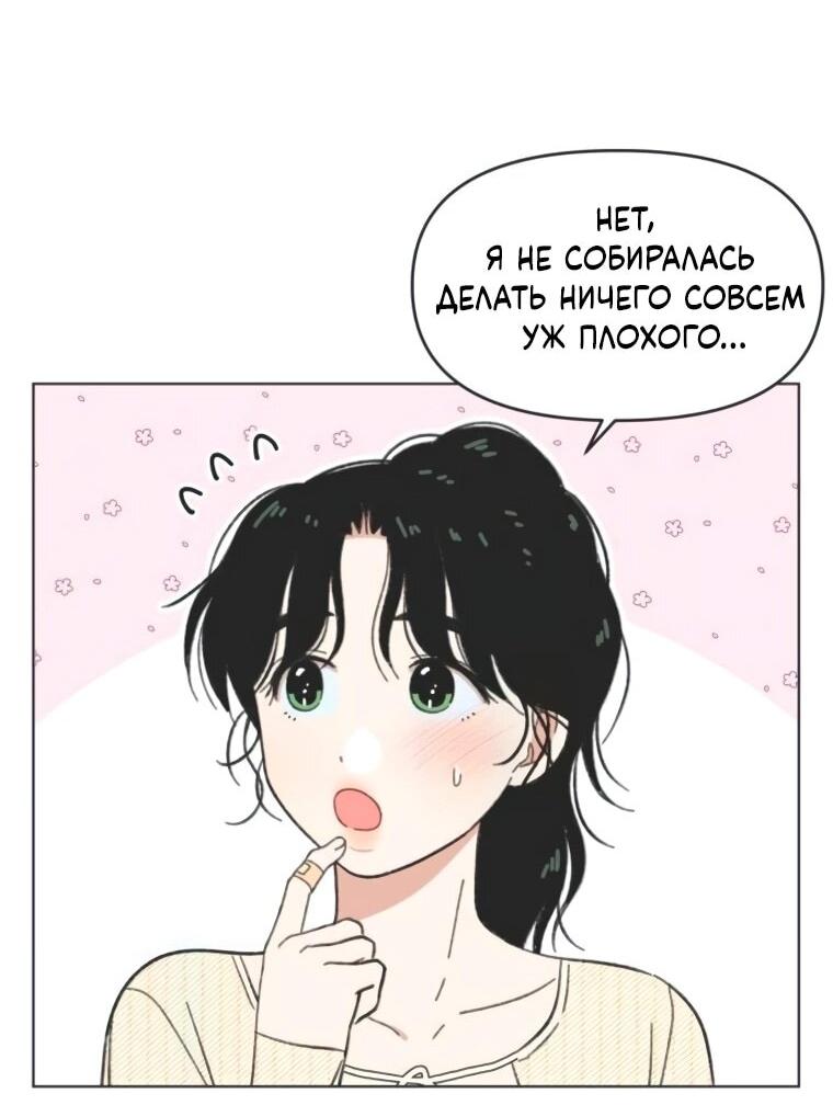 Манга Полная любви молодость - Глава 61 Страница 46