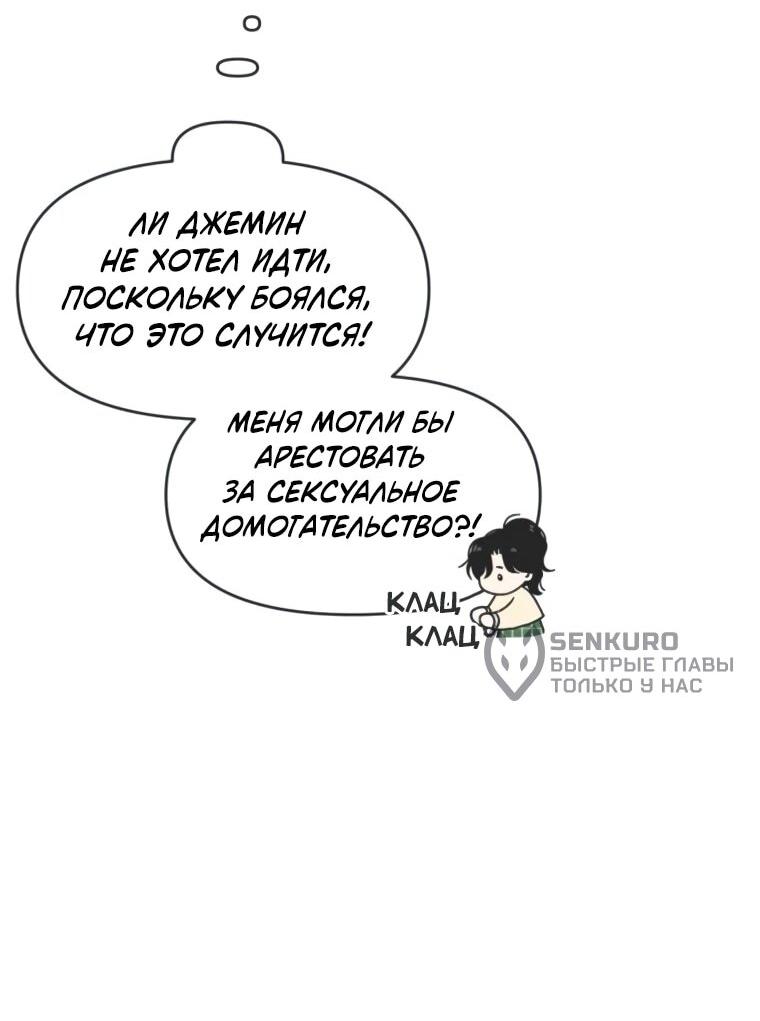 Манга Полная любви молодость - Глава 61 Страница 16