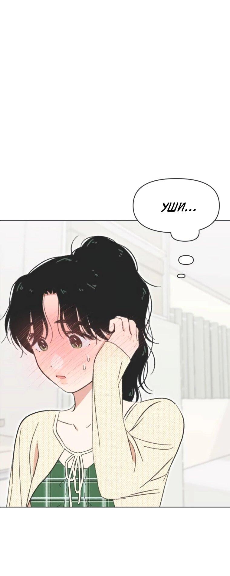 Манга Полная любви молодость - Глава 61 Страница 1