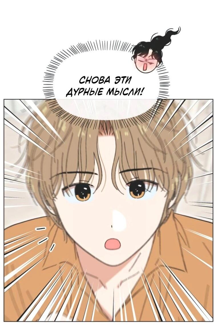 Манга Полная любви молодость - Глава 61 Страница 27