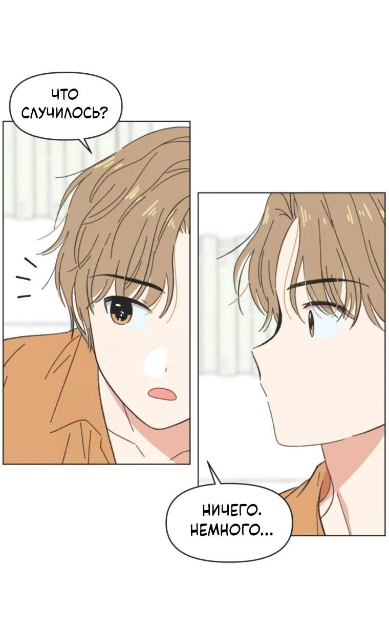 Манга Полная любви молодость - Глава 61 Страница 19
