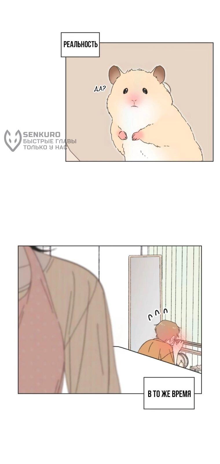 Манга Полная любви молодость - Глава 61 Страница 11