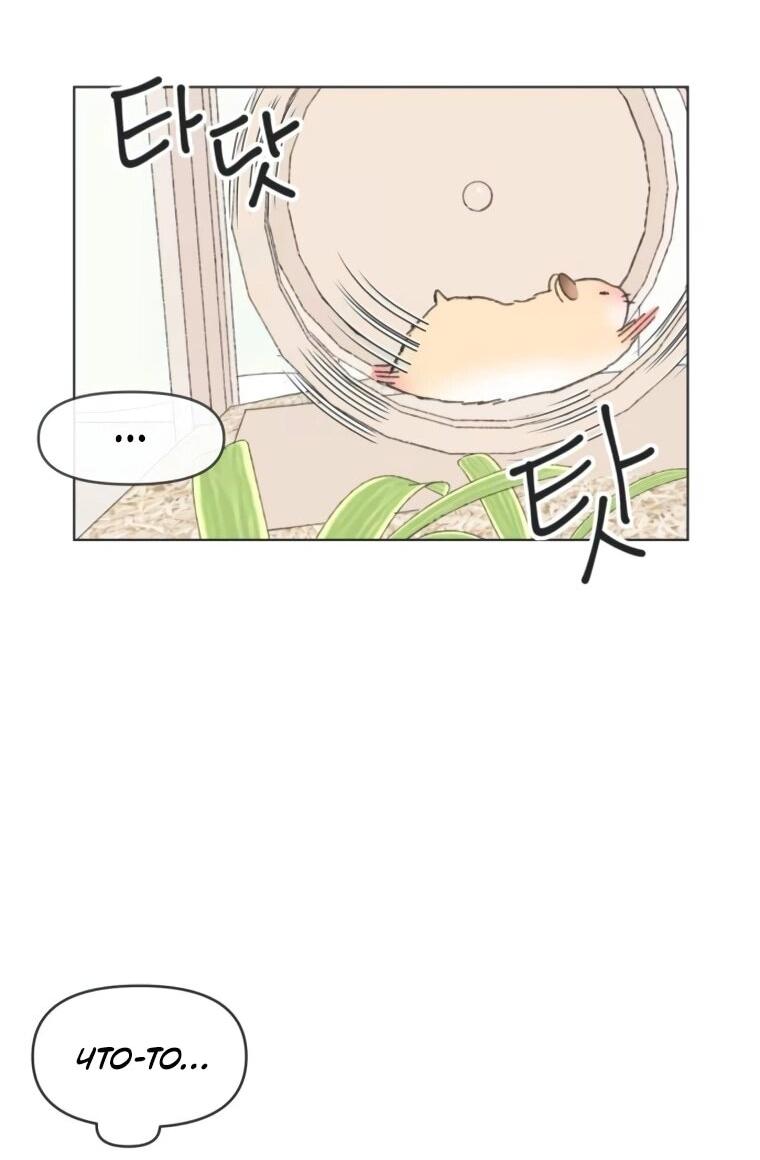 Манга Полная любви молодость - Глава 61 Страница 4