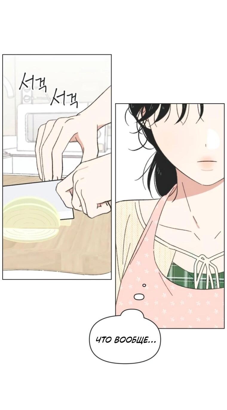 Манга Полная любви молодость - Глава 61 Страница 12