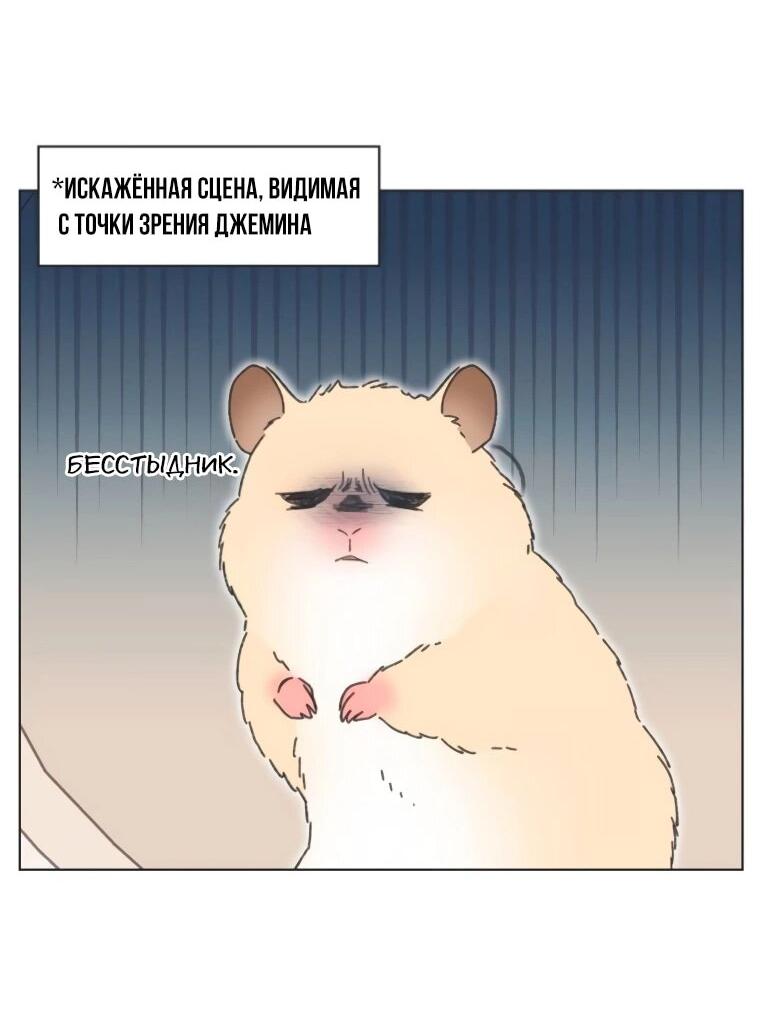 Манга Полная любви молодость - Глава 61 Страница 9