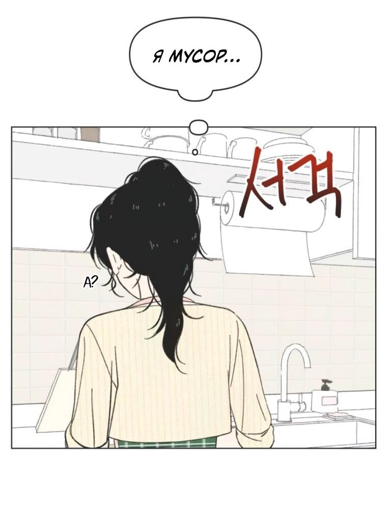 Манга Полная любви молодость - Глава 61 Страница 17