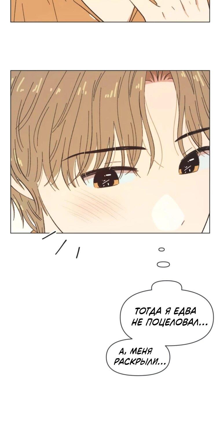 Манга Полная любви молодость - Глава 61 Страница 8