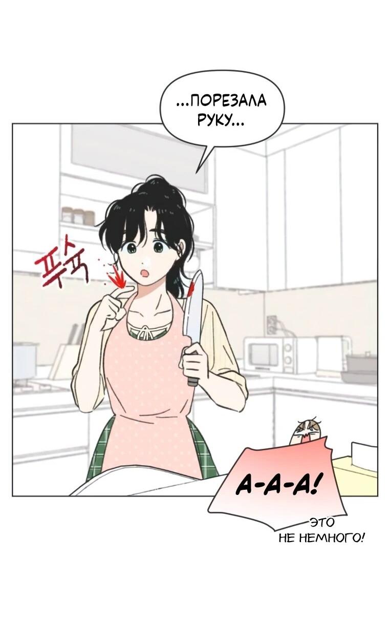 Манга Полная любви молодость - Глава 61 Страница 20