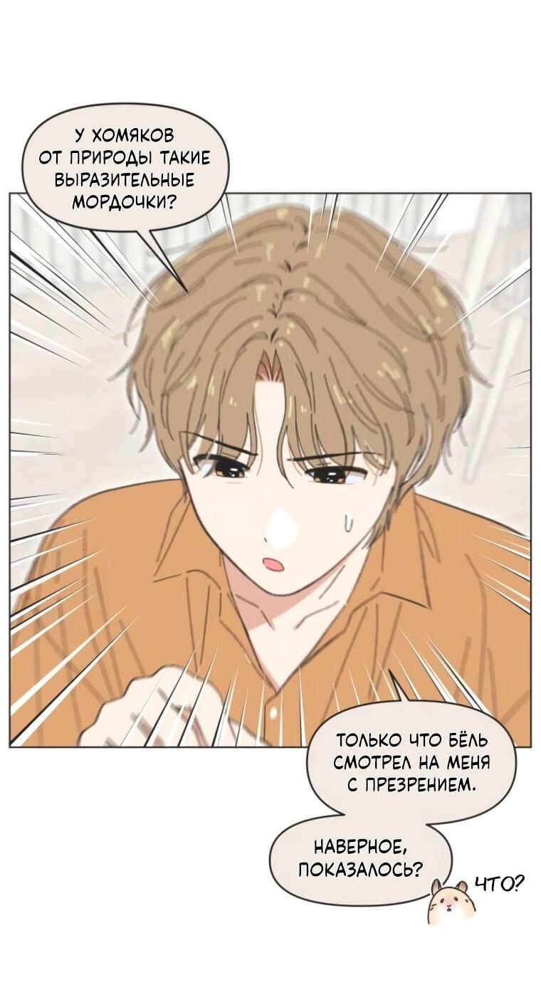 Манга Полная любви молодость - Глава 61 Страница 26