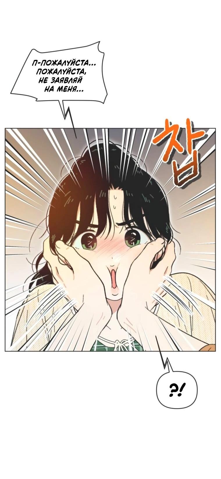 Манга Полная любви молодость - Глава 61 Страница 49