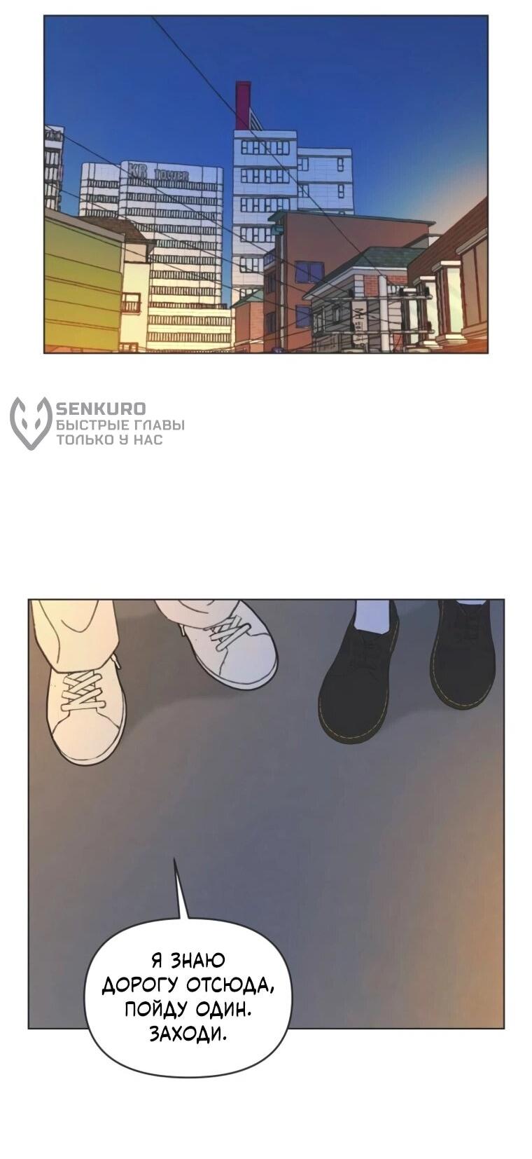 Манга Полная любви молодость - Глава 61 Страница 41