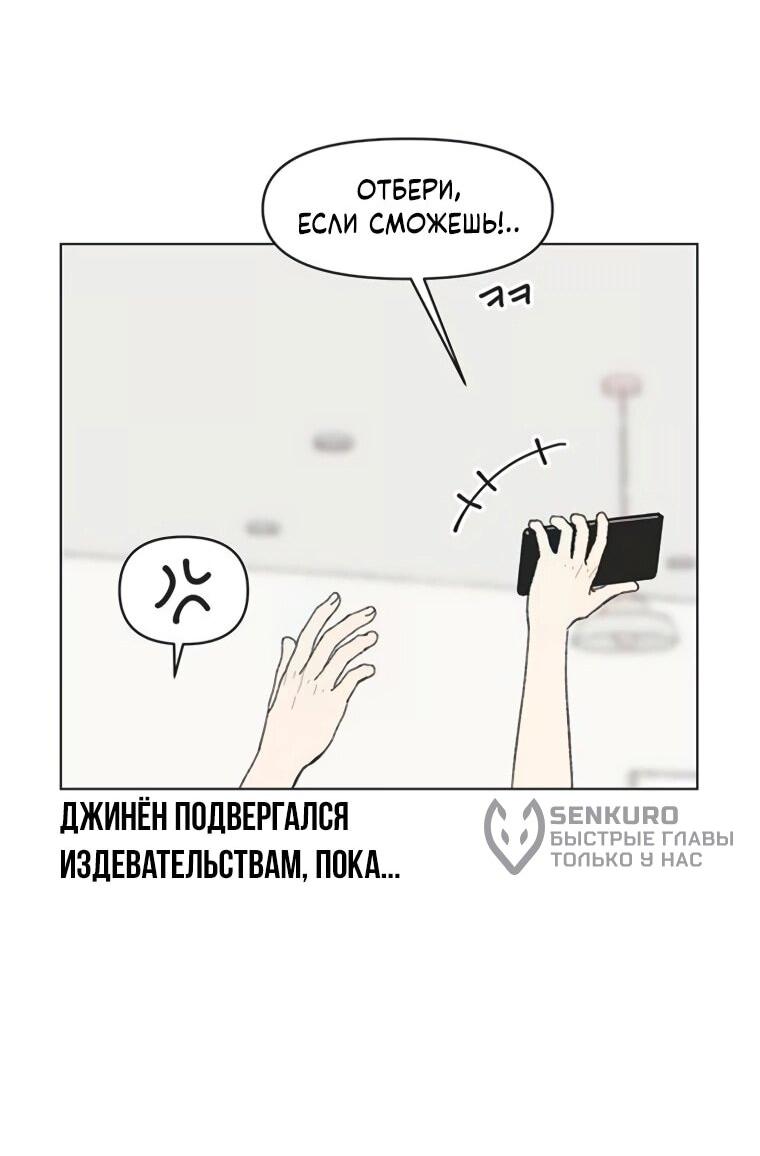 Манга Полная любви молодость - Глава 60 Страница 33