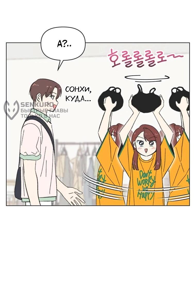 Манга Полная любви молодость - Глава 60 Страница 44