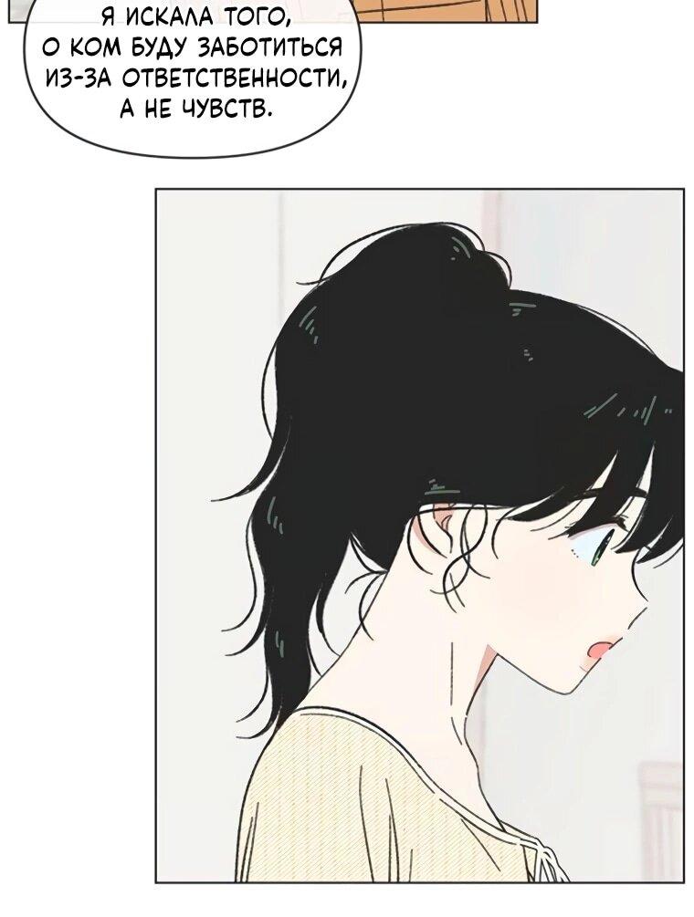 Манга Полная любви молодость - Глава 60 Страница 7