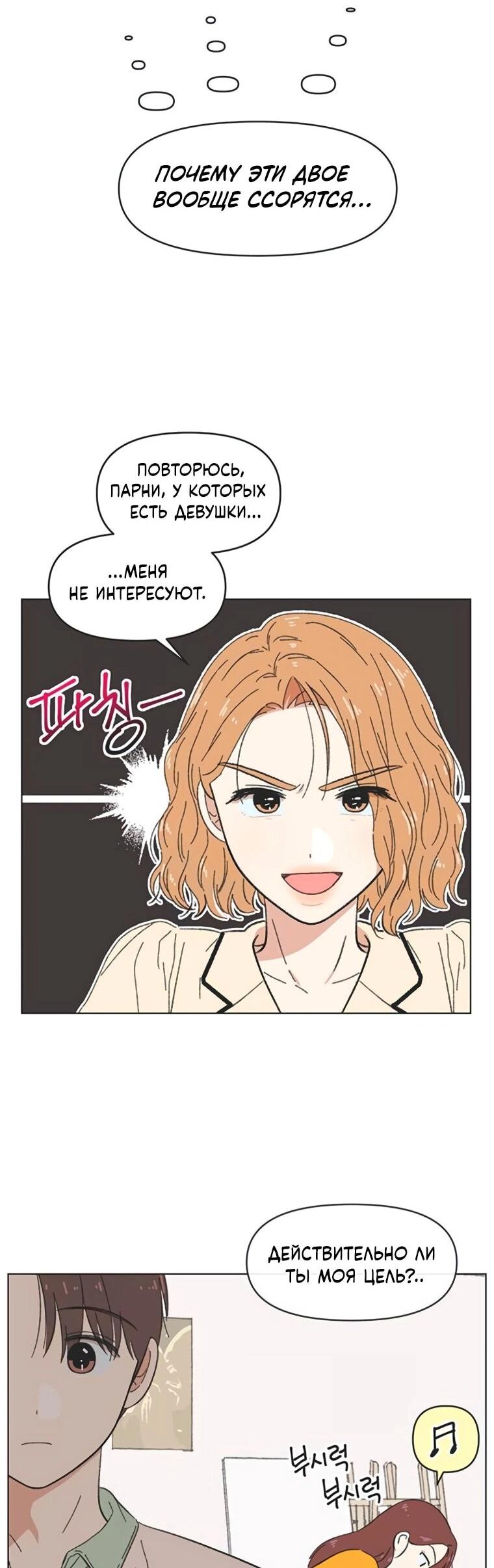 Манга Полная любви молодость - Глава 60 Страница 49