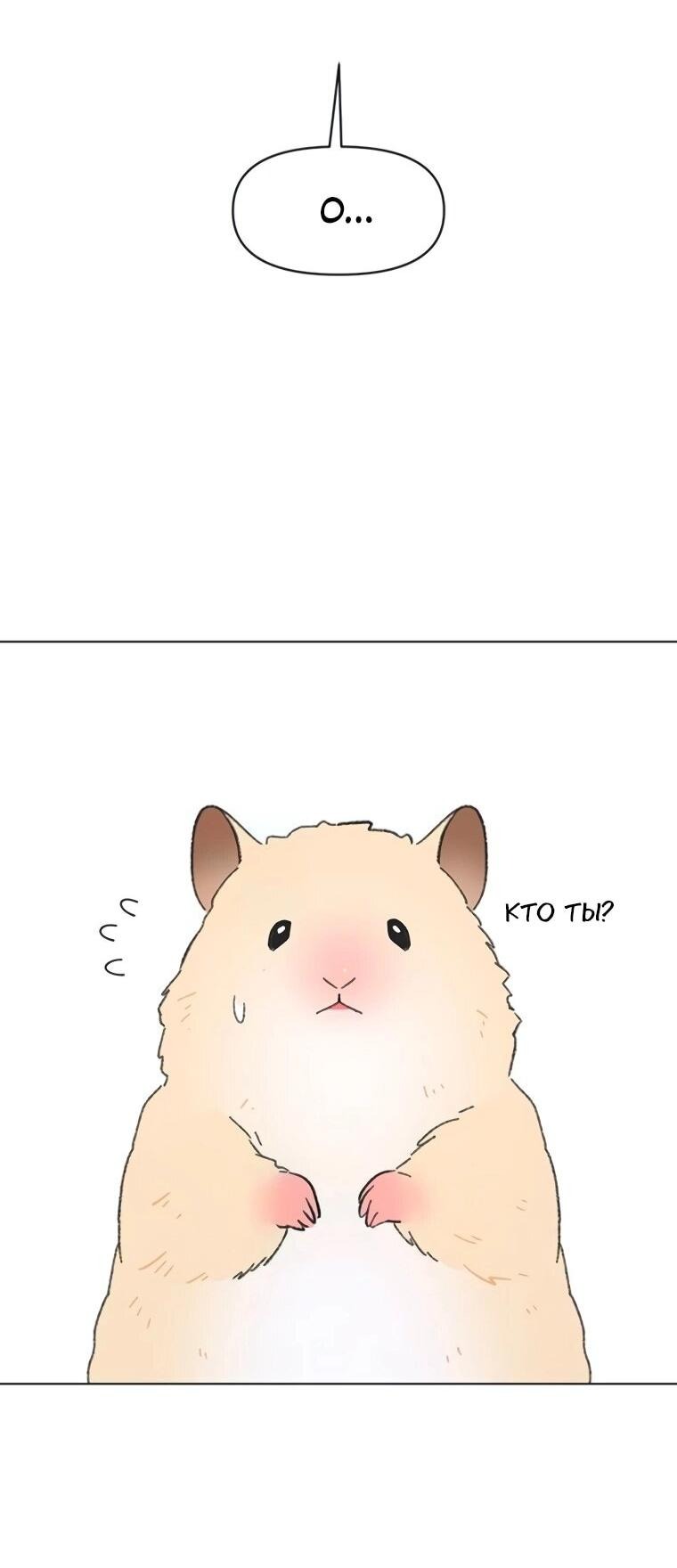 Манга Полная любви молодость - Глава 60 Страница 2