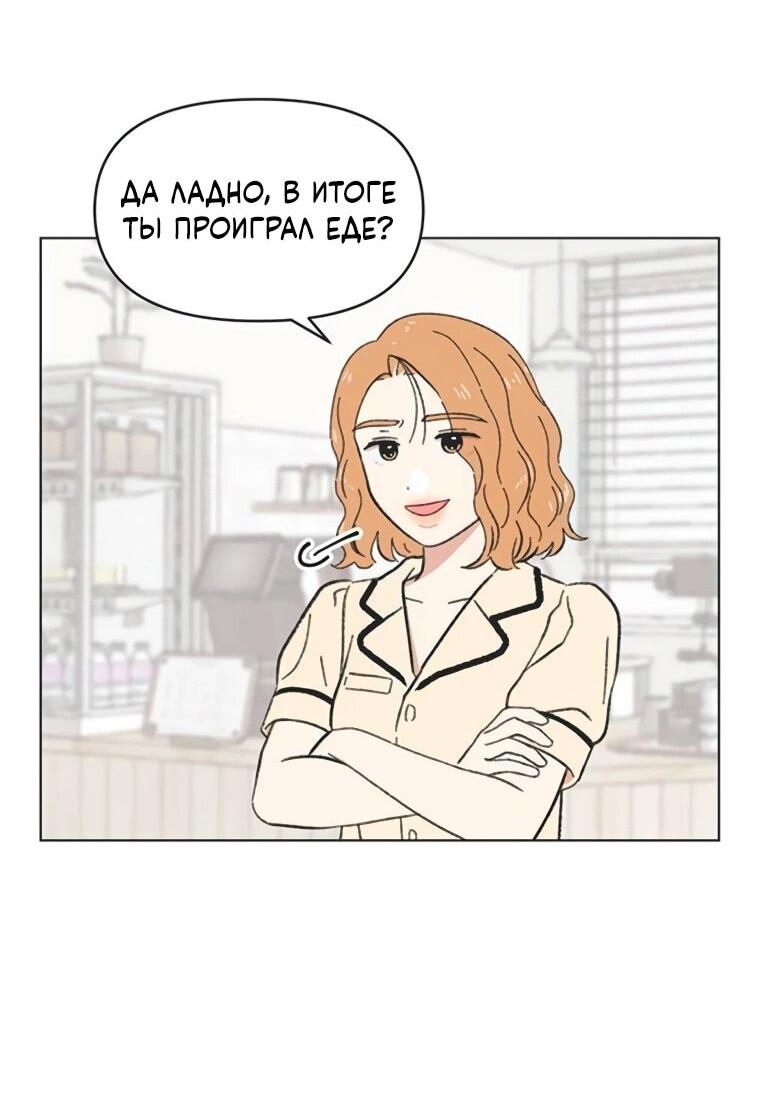 Манга Полная любви молодость - Глава 60 Страница 45