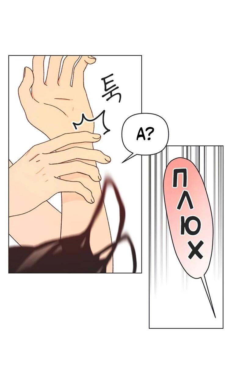 Манга Полная любви молодость - Глава 60 Страница 38