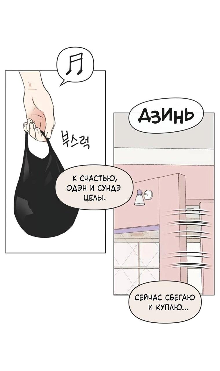 Манга Полная любви молодость - Глава 60 Страница 41