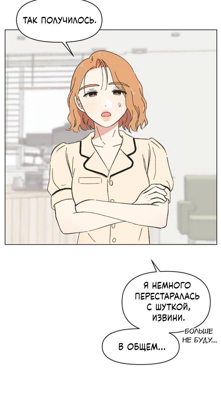 Манга Полная любви молодость - Глава 60 Страница 36