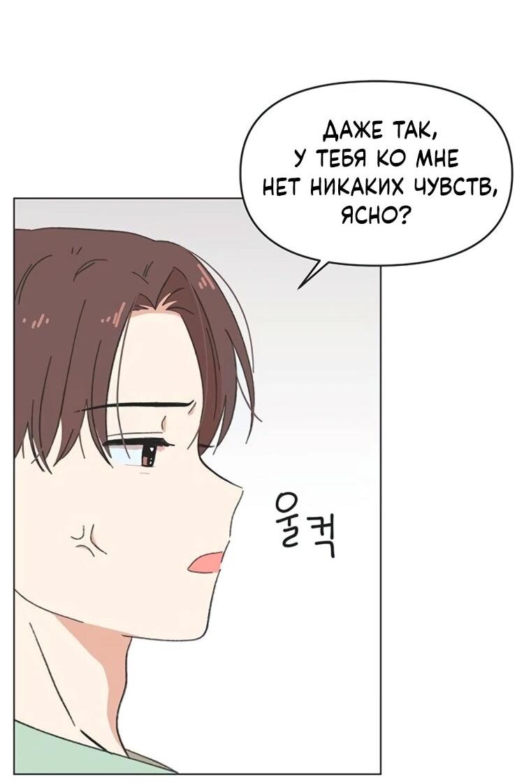 Манга Полная любви молодость - Глава 60 Страница 46