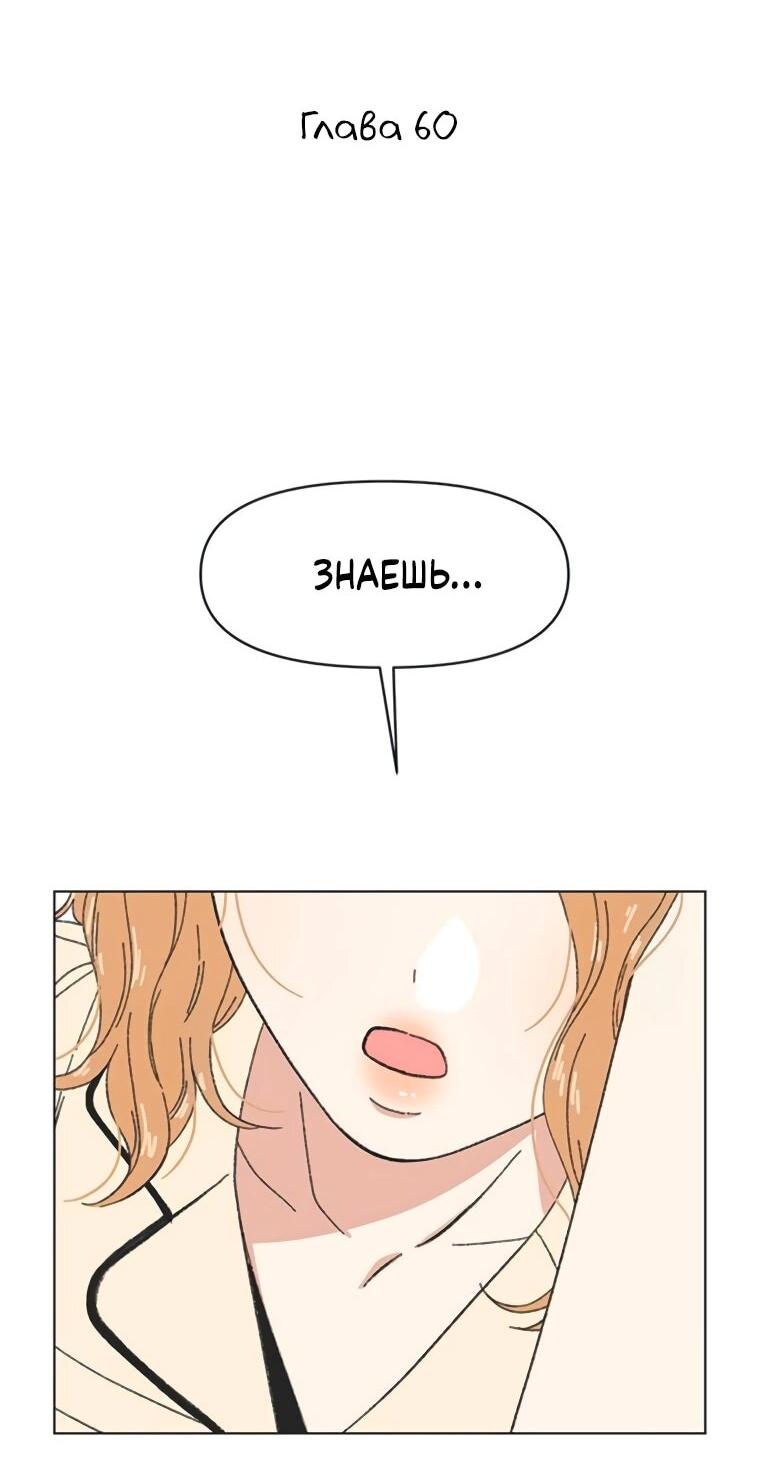 Манга Полная любви молодость - Глава 60 Страница 25