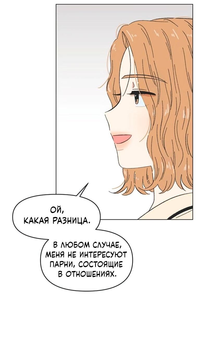 Манга Полная любви молодость - Глава 60 Страница 47