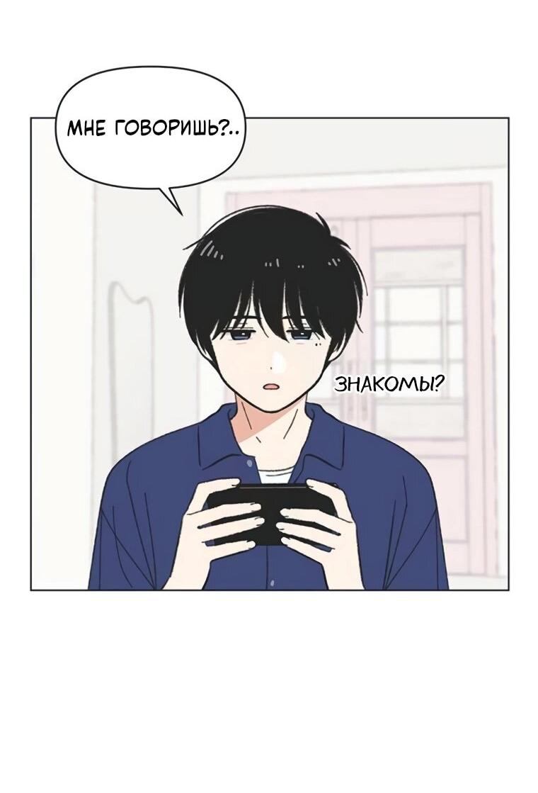 Манга Полная любви молодость - Глава 60 Страница 30