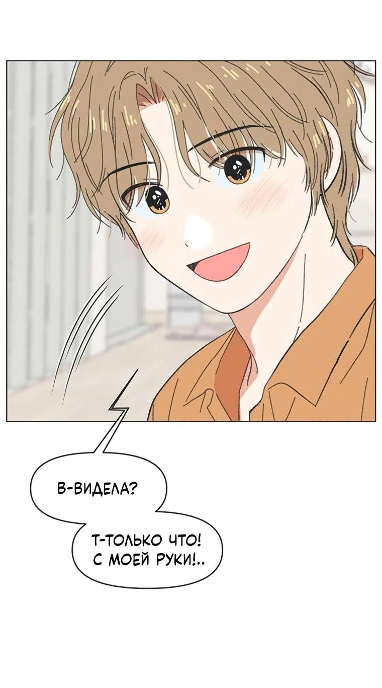 Манга Полная любви молодость - Глава 60 Страница 13