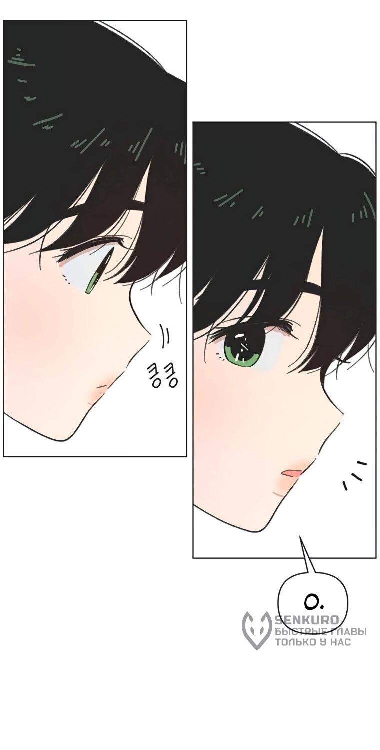 Манга Полная любви молодость - Глава 60 Страница 16