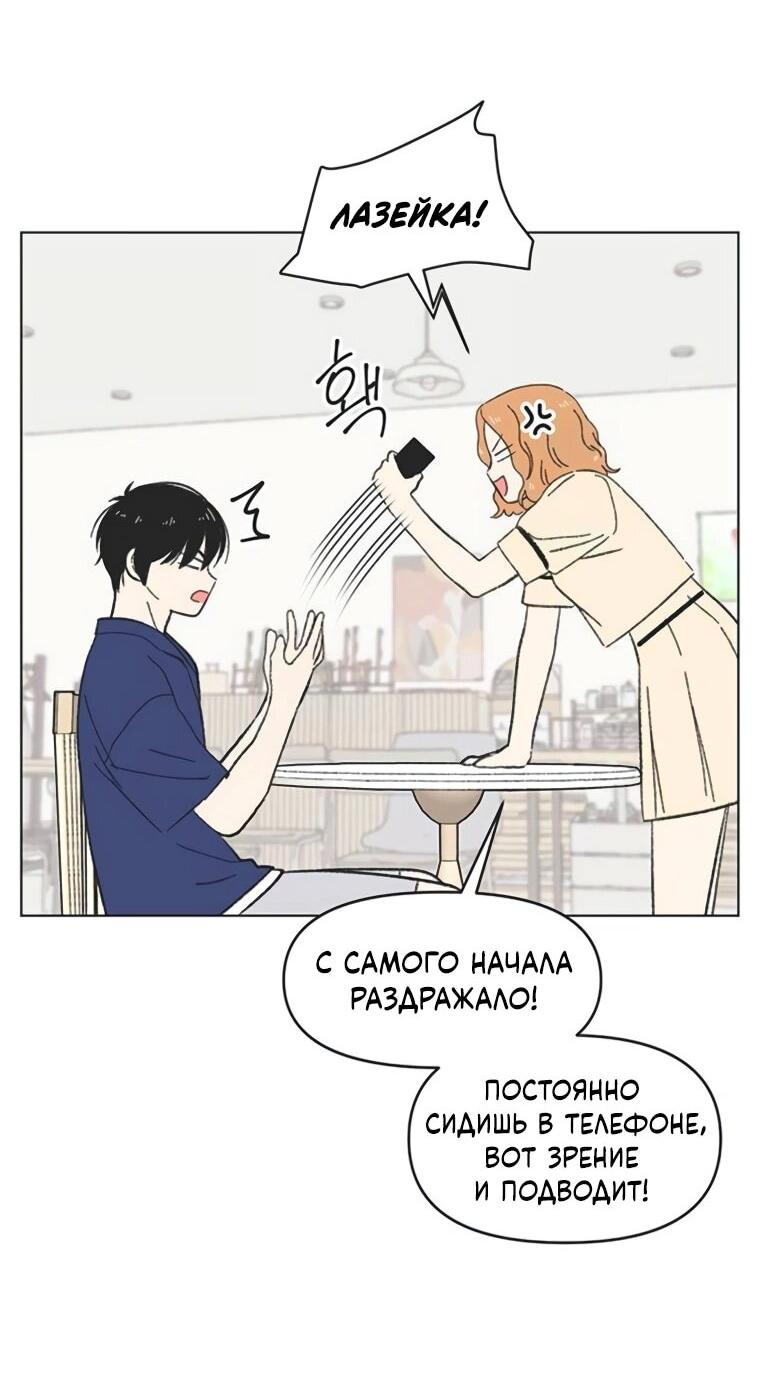 Манга Полная любви молодость - Глава 60 Страница 32