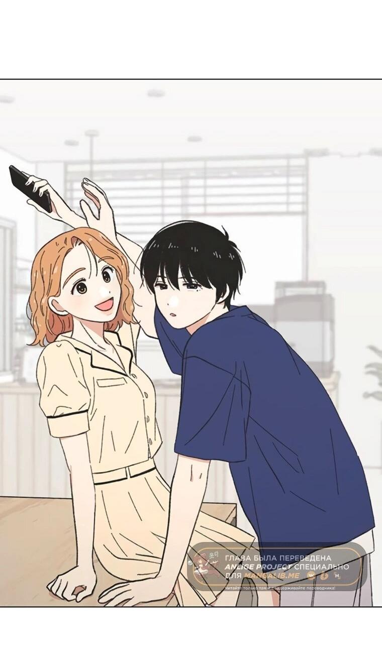 Манга Полная любви молодость - Глава 60 Страница 34