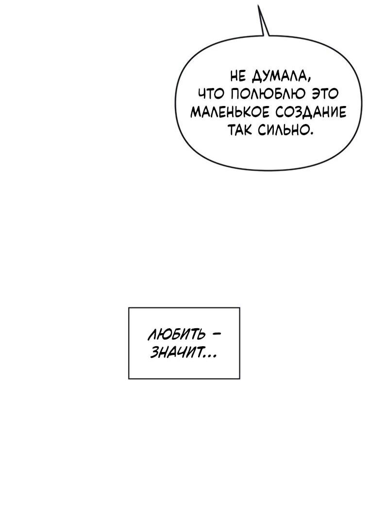 Манга Полная любви молодость - Глава 60 Страница 8