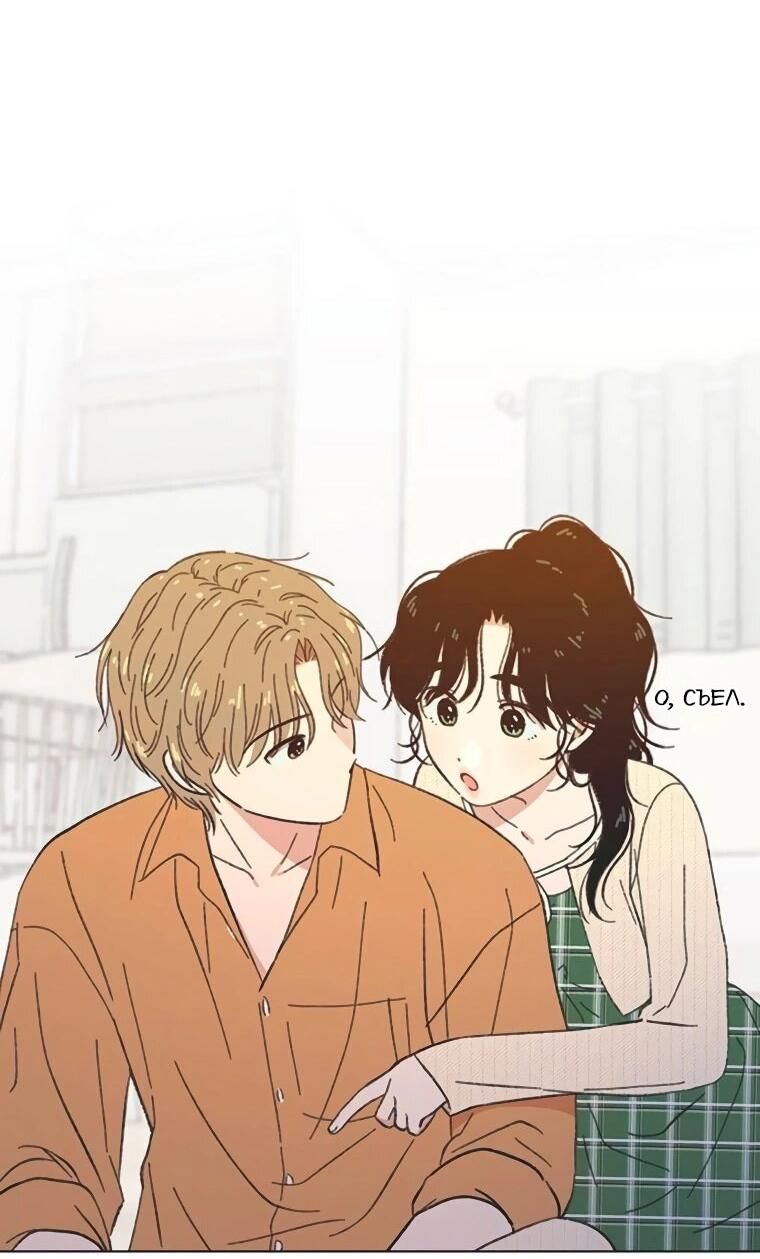 Манга Полная любви молодость - Глава 60 Страница 14