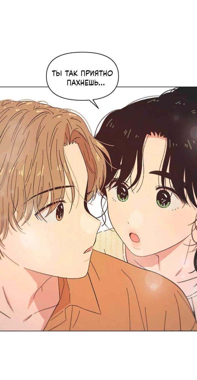 Манга Полная любви молодость - Глава 60 Страница 17
