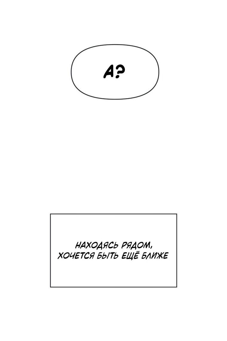 Манга Полная любви молодость - Глава 60 Страница 19