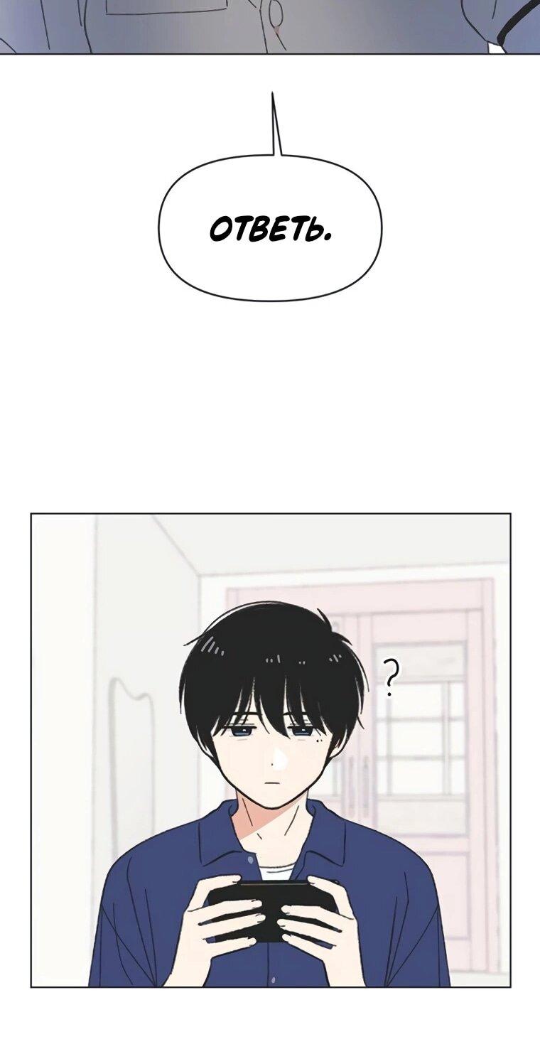 Манга Полная любви молодость - Глава 60 Страница 29