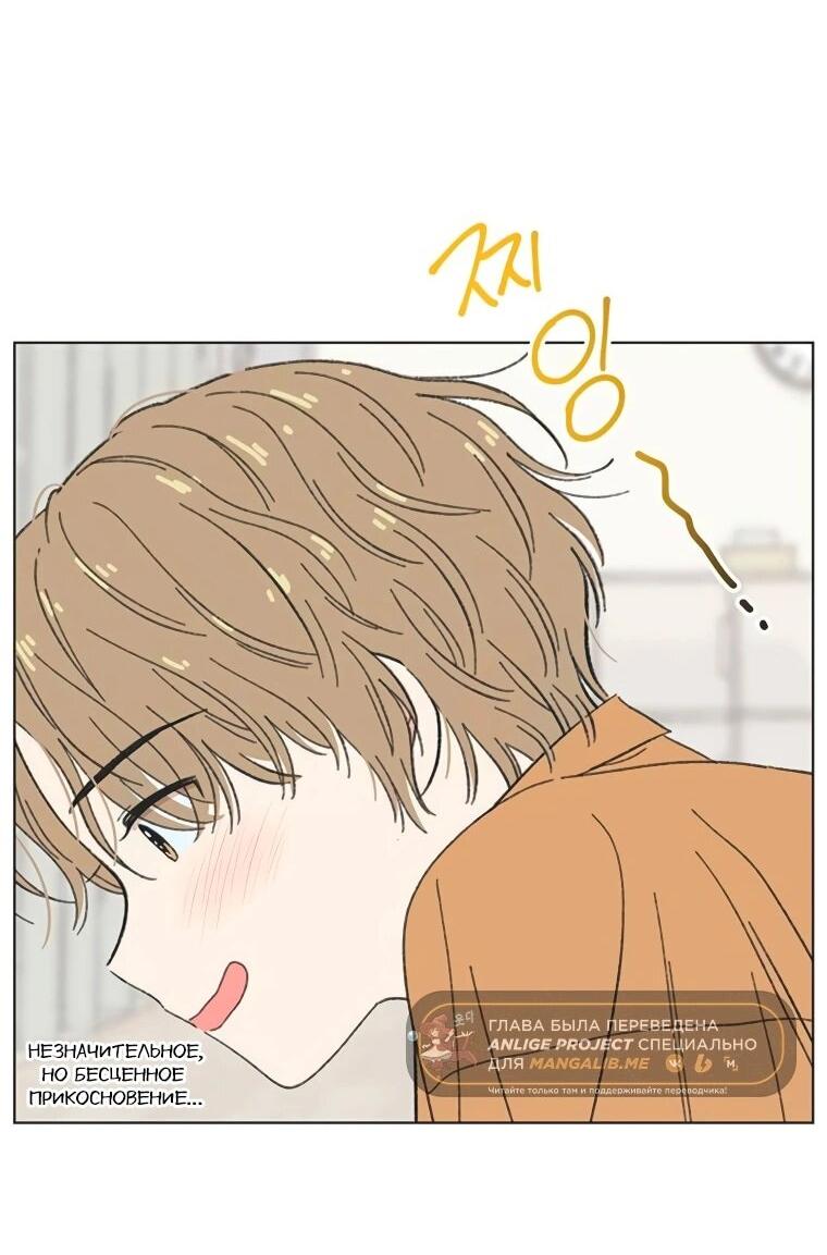 Манга Полная любви молодость - Глава 60 Страница 12