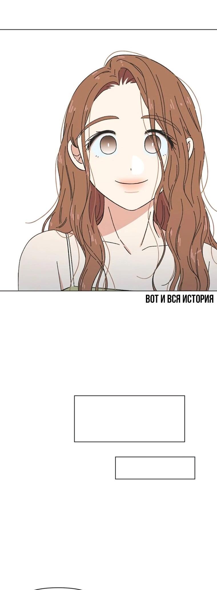 Манга Полная любви молодость - Глава 60 Страница 35