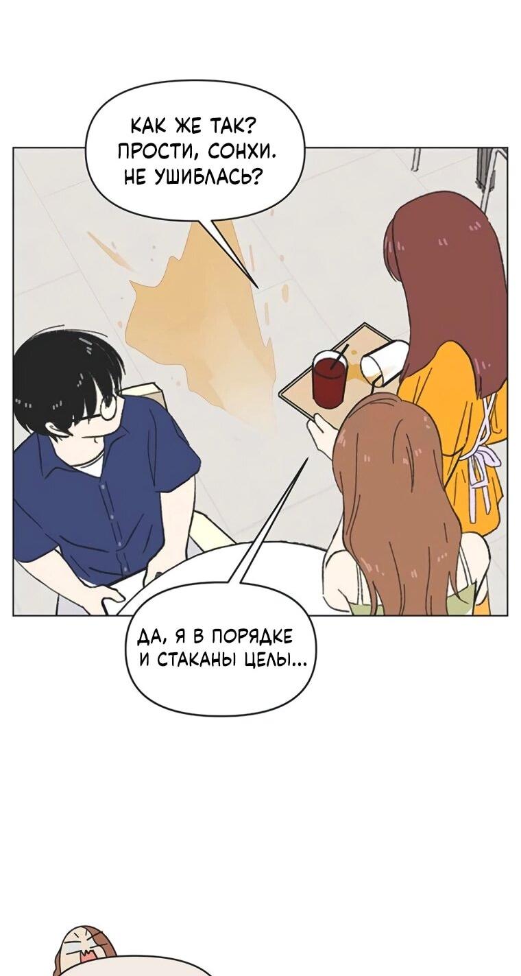 Манга Полная любви молодость - Глава 59 Страница 15