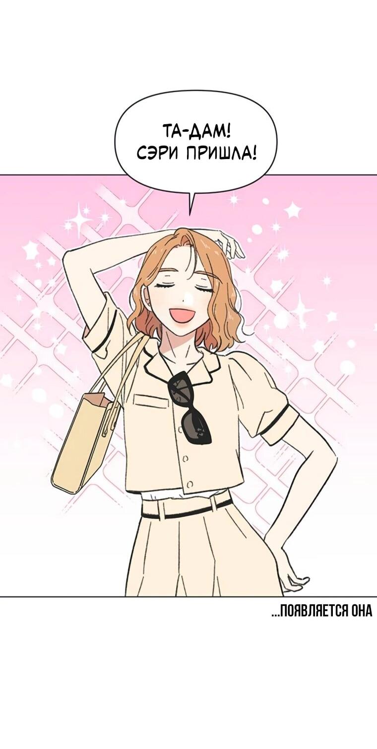 Манга Полная любви молодость - Глава 59 Страница 26