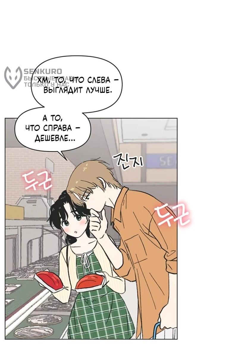 Манга Полная любви молодость - Глава 59 Страница 41