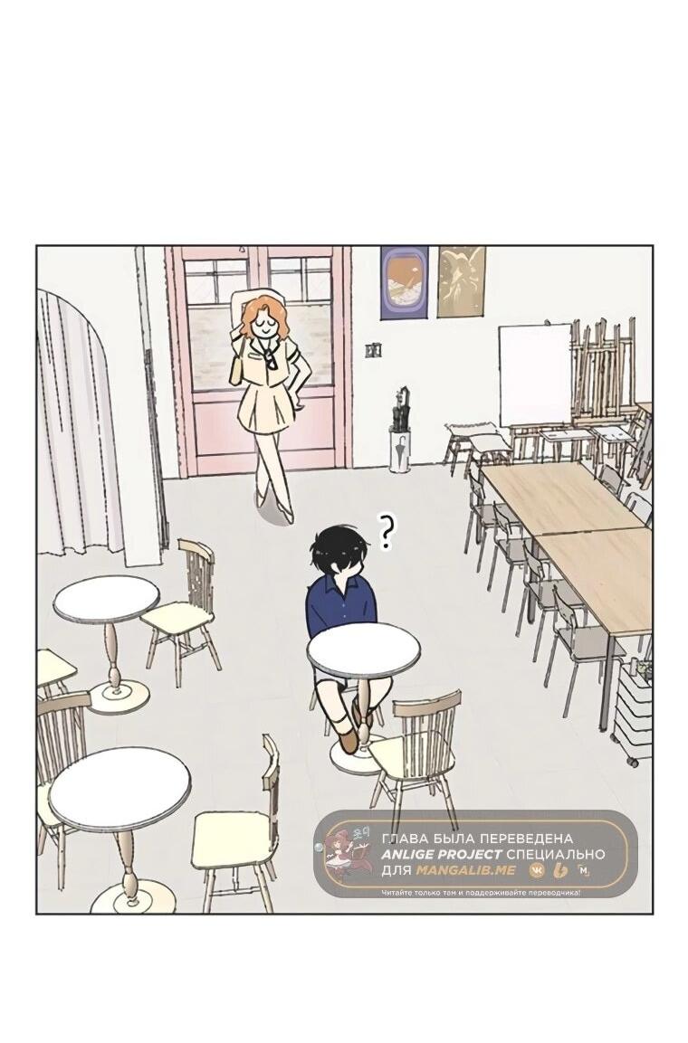 Манга Полная любви молодость - Глава 59 Страница 27