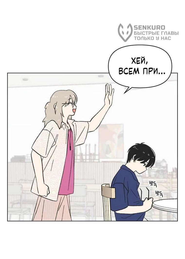 Манга Полная любви молодость - Глава 59 Страница 18