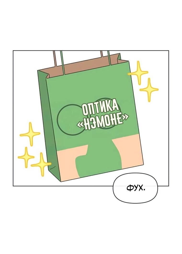 Манга Полная любви молодость - Глава 59 Страница 39