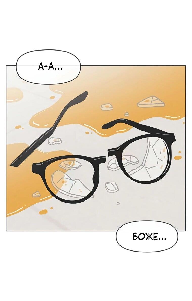 Манга Полная любви молодость - Глава 59 Страница 10